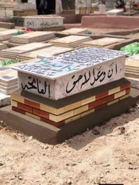 ترميم قبور • صيانة قبور • مقبرة وادي السلام • عمل سقائف • صور مرمر • ب...