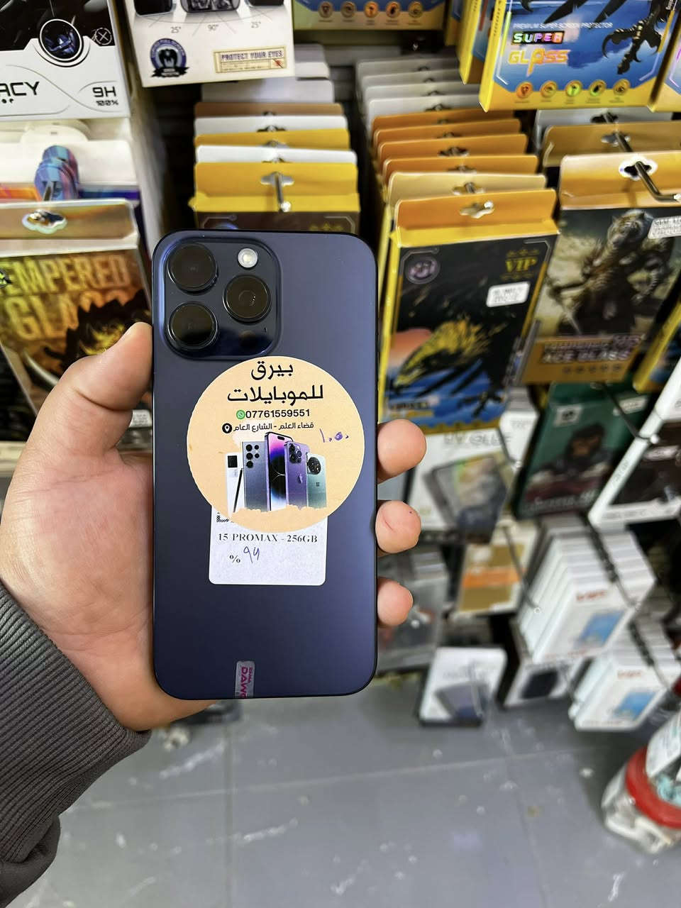 السلام عليكم 
وجبة ايفونات 
16 بروماكس 
15 بروماكس 
13 بروماكس 
11 بروماكس 
13 عادي 
نظافة 100‎%‎ 
العنوان قضاء العلم مقابل الدفاع المدني شارع خدمي الوعي 
***********
