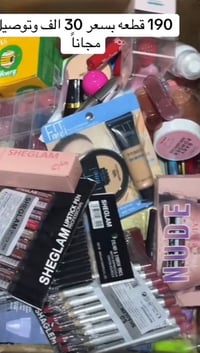 مستحضرات تجميل • اسعار مناسبة • حجز