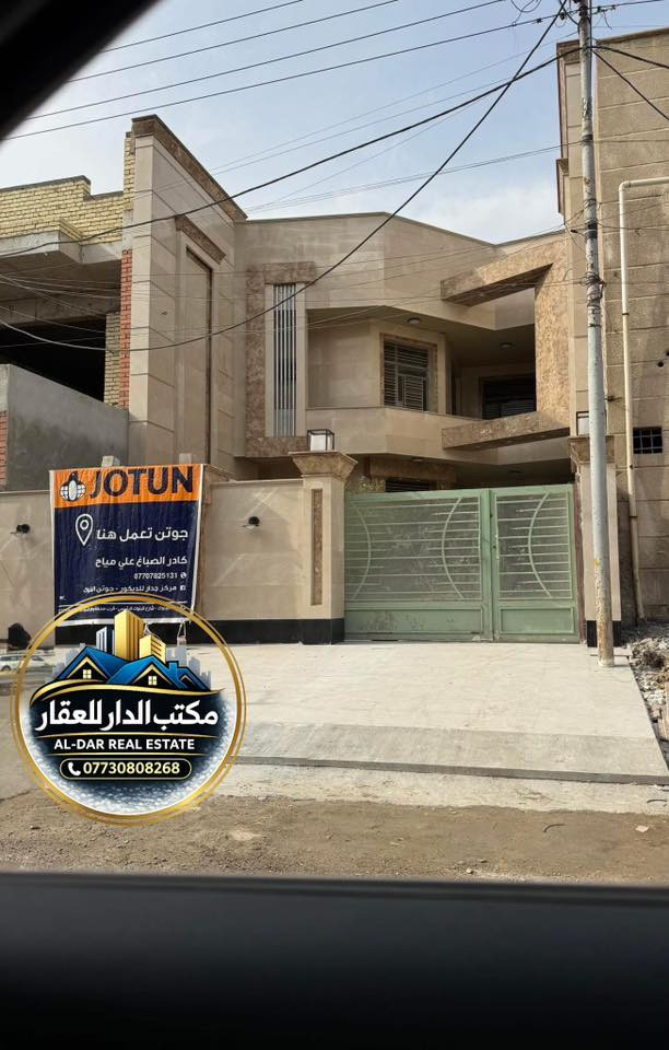 🏡دار حديث للبيع🏘️

🔺 المساحة :٢٤٦م (سند مستقل)

🔻الواجهة:٨،٢٠م. النزال:٣٠ 

🔹يحتوي:
     🔶الطابق الارضي:     
       🔸️حديقة + كراج + مدخلين 
       🔸استقبال
       🔸️صالة 
       🔸️مطبخ (حار + بارد)
       🔸️خدمات صحية 
       🔸️غرفة نوم كبيرة
       🔸منور عدد ٢
 
🔶الطابق الاول:  
       🔸️٣ غرف نوم كبيرة 
       🔸صالة 
       🔸️خدمات صحية 

📌موقع الدار/ حي البنوك شارع الفتلاوي

🔶شارع 15+ رصيف ٤م
_____________________________________________
للاستفسار مراسلة الصفحة على الخاص 
او الاتصال على الارقام التالية:
☎️***********
📞متوفر واتساب+واتساب

او مراجعة⭕ مكتب الدار للوساطة العقارية⭕
📍 عنوان المكتب: حي البنوك بداية شارع الكنيسة من جهة الجسر
