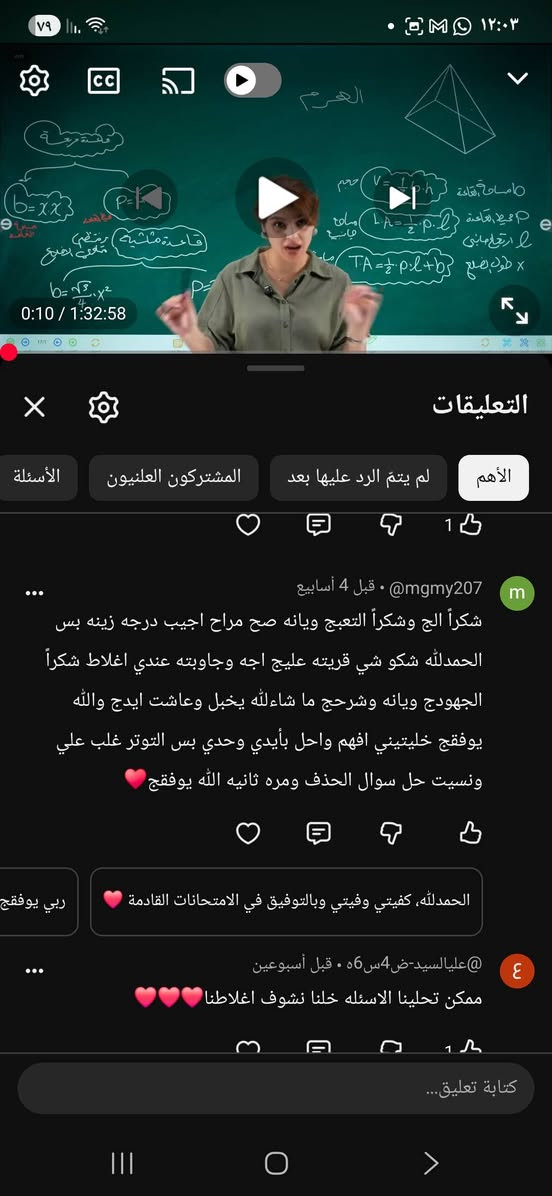 فخوره وسعيده  حصدت ثمار تعبي مع طلبتي طلاب الحضوري طلاب مجمع بسماية السكني وكذلك طلابي الي اعتمدو مراجعتي المركزة وقرو على محاضراتي باليوتيوب هذا حصيلة   تعب وجهد وتدريس بحب وذمة
وللطلبه الي محالفهم الحظ بالدور الاول اني موجوده وياكم خطوه بخطوه واعلن استقبالي لطلبة الدور الثاني الثالث المتوسط لمادة اارياضيات والفيزياء العنوان B2  وللاستفسار المراسلة واتساب او الاتصال على الرقم 
***********
فخوره وسعيده  حصدت ثمار تعبي مع طلبتي طلاب الحضوري طلاب مجمع بسماية السكني وكذلك طلابي الي اعتمدو مراجعتي المركزة وقرو على محاضراتي باليوتيوب هذا حصيلة   تعب وجهد وتدريس بحب وذمة
