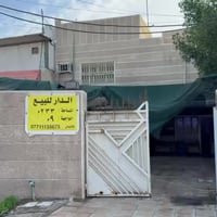 حي المعلمين • دار تجاري • ٢٣٣٫٥م