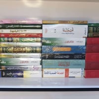 كتب دينية • تصفية جملة • طبعة العتبة