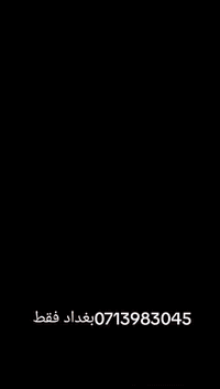 السلام عليكم يوجد لدينا كادر تفليش البيوت و وتكشير الجذران و وتكشير الجذران و قلع  الاراضي كافه انواع التفليش بانسب الاسعار بغداد فقط ***********
