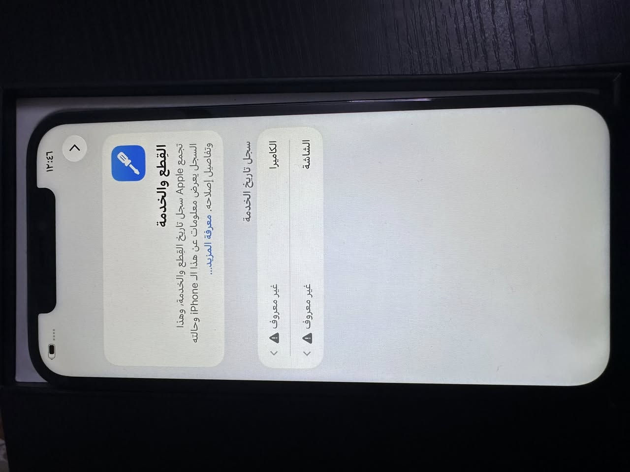 السلام عليكم
12 برو ماكس 
ذاكرة 128 
بطارية 80 بلادية 
مبدل شاشة اصلية 3 خيارات 
يقرة مبدل كامرة ايضاً 
فيس ايدي شغال 100 بالمية 
الجهاز نظيف وشخط ما بي وما بي مشاكل 
سعرة 375 بي مجال بسيط
مكاني حي الحسين


**إذا كنت صاحب هذا الإعلان وتريد حذفه لأي سبب، رجاءا أرسل رسالة إلى الدعم الفني**