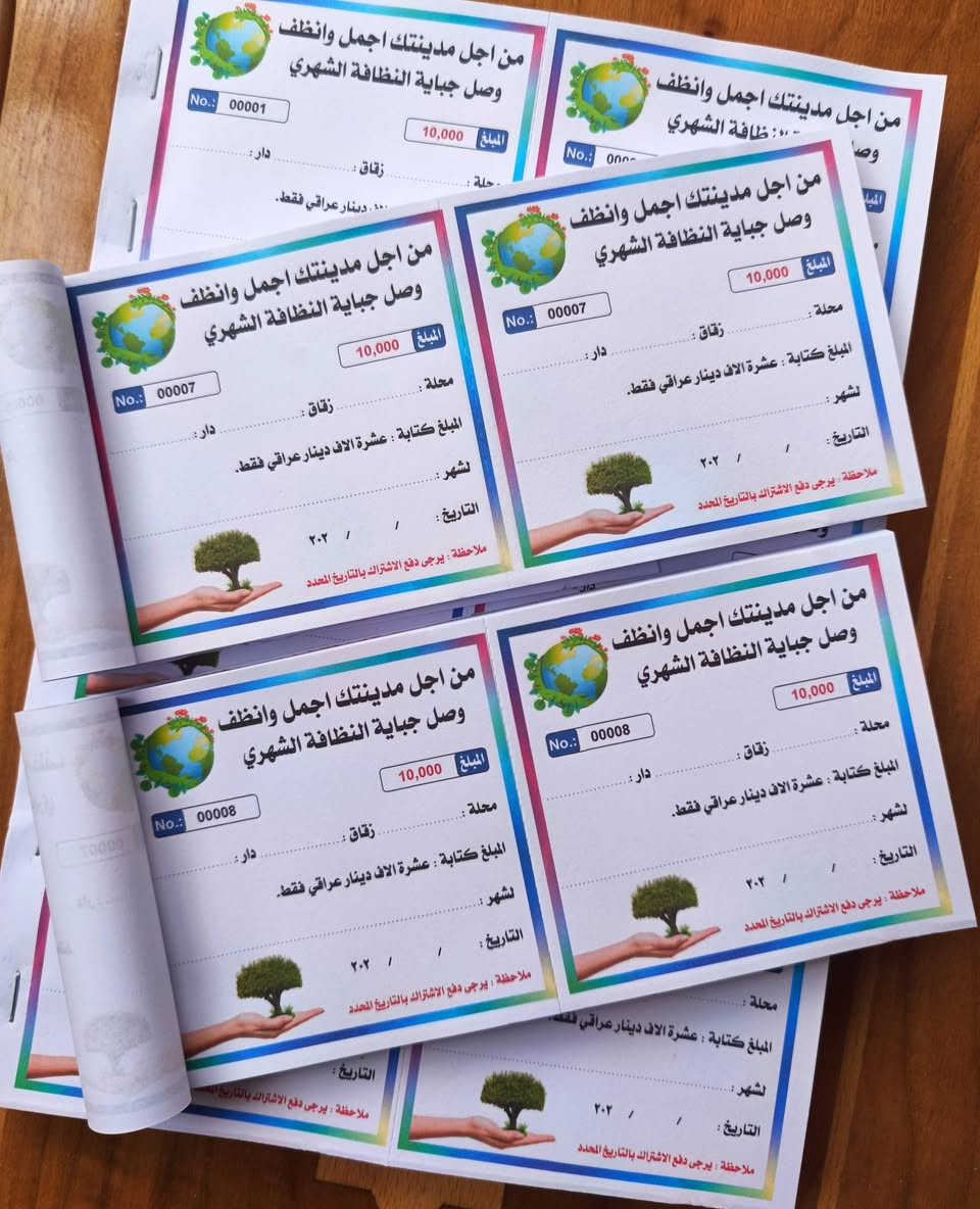 🦅✨ #الصقور_للطباعة ✨🦅

📣 تبحث عن #دفتر_وصولات أو #وصل_قبض بجودة عالية وسعر منافس؟
وفرنا لك الحل الأمثل لمشروعك أو مؤسستك بأفضل المواصفات وأقوى الأسعار! 💯🔥

🖨️ اطبع الآن #دفاتر_الوصولات بسعر مميز جداً
💰 فقط 2500 دينار للدفتر الواحد

✅ #ورق_مكربن إندونيسي درجة أولى
✅ #طباعة_ملونة بألوان واضحة وثابتة
✅ #جودة_طباعة عالية واحترافية
✅ يحتوي الدفتر على 100 ورقة مكربنة
📄 50 ورقة بيضاء + 50 ورقة صفراء
✅ قياس عملي ومناسب (ثلث A4) 📏
📐 21 × 10 سم
✅ #التصميم هدية مجاناً 🎁🌹
✅ خدمة #التوصيل متوفرة داخل بغداد وجميع المحافظات 🚚🇮🇶

📌 مناسب لـ:
#المعاهد_التدريسية 📚
#المدارس_الأهلية 🏫
#رياض_الأطفال 🧸
#الشركات 🏢
#المكاتب_التجارية 📋

💎 لأن الجودة مهمة والسعر يفرق...
اختر #الصقور_للطباعة لتحصل على أفضل قيمة مقابل السعر.

📞 للحجز والاستفسار:
☎️ ***********

🚚 خدمة توصيل إلى جميع مناطق العراق

✨ كما نوفر خدمات:
#وصولات #فورمات #كارتات #اختام #تصاميم #ستيكر #برشورات #فليكس #منيو #فورم_شركات #إعلانات_ضوئية #طباعة #مطبوعات #هوية_بصرية #تصميم_جرافيك

🦅 #الصقور_للطباعة
عنوان الجودة... وسعر يناسب الجميع.
