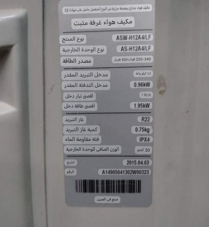 سلام عليكم للبيع
سبلت طن شركة AUX 
سعره 300 مجال حك جيه 
مكان بغداد مدينة الصدر خاص مفتوح


**إذا كنت صاحب هذا الإعلان وتريد حذفه لأي سبب، رجاءا أرسل رسالة إلى الدعم الفني**