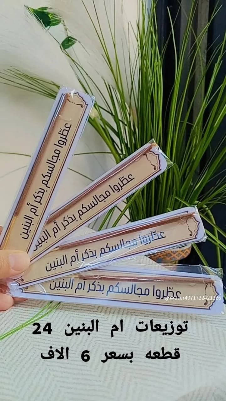 توزيعات شهر محرم توصيل لجميع محافظات العراق


**إذا كنت صاحب هذا الإعلان وتريد حذفه لأي سبب، رجاءا أرسل رسالة إلى الدعم الفني**