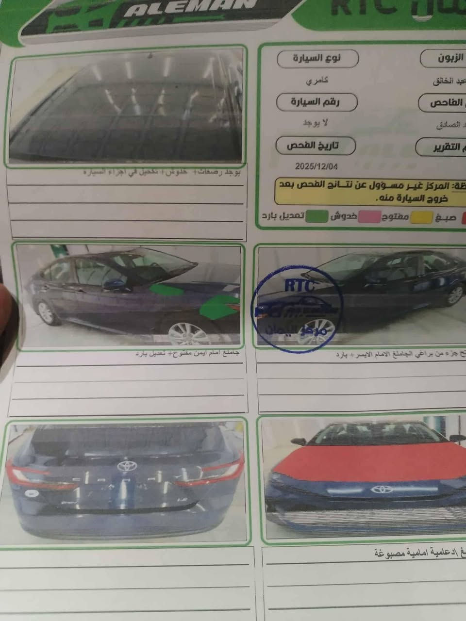 السلام عليكم
البيع كامري 25 

محرك  2500cc بانزين / هايبرد

السيارة للبيع فقط 💯

الضرر : تبديل بنيد 

السيارة ماشيه : 20 الف

المواصفات
• شاشة كبيرة
•كرسي الأمامي كهربائي
• كاميرا خلفية
• حساسات خلفية• 
• رادار امامي
• مانع تصادم
• محدد مسار
• تصحيح مسار
• مثبت سرعه
• مانع انزلاق
• استيرنق متحرك
• تحكم طارة
• نقطة عمياء
• مانع تجاوز
• حساسات مانع تجاوز
• بصمة تشغيل
• دخول ذكي
• شاحن ويرلس
• اضوية اماميه زنون LED
• اضوية خلفية LED
• ليد زنون نهاري
• ويل قياس 18
• نظام ECO + TRIP 
• نظام GPS + خرائط
• نفكيشن
• 3 أنظمة قياده ECO / Normal / Sport 
• اوامر صوتيه
• بلوتوث
• مدخل USB 
كفاله كير مكينه

السعر : 195بيه مجال بصيط

الستفسار ***********
