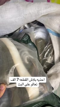 ملابس واحذية • جملة ومفرد • كربلاء