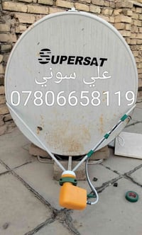 تعليق بلازما • ستلايت لاقط مزدوج • ناصريه حي اور