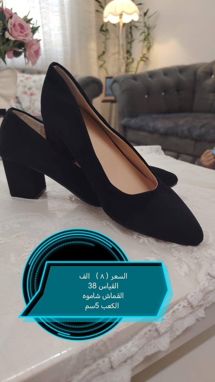 التوصيل فقط بسمايه
الكواليتي عالي احذيه نسائيه جميله
الاسعار تجنن سارعوا. للحجز
لايوجد تكرار بالنوعيه كل قطعه وحده  سارعي الحجز
للأستفسار مراسله الصفحه


**إذا كنت صاحب هذا الإعلان وتريد حذفه لأي سبب، رجاءا أرسل رسالة إلى الدعم الفني**