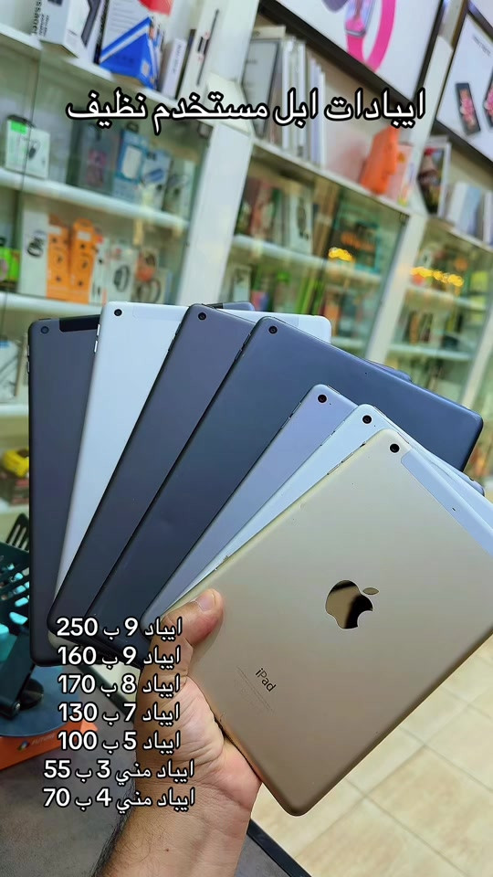 ايباد 9 ذاكره 64 شاشه بيها سواد السعر 160 ايباد 9 ذاكره 64 نظيف سعر 250 ايباد 8 سيم كارت ذاكره 32 السعر 170 ايباد 7 ذاكره 32 السعر 130 الف ايباد 5 ذاكره 32 السعر 100 الف ايباد مني 3 ذاكره 16 السعر 55 ايباد مني 4 ذاكره 16 السعر 65 #العراق #بغداد #اكسبلورexplore #الشعب_الصيني_ماله_حل😂😂 #اكسبلور 


**إذا كنت صاحب هذا الإعلان وتريد حذفه لأي سبب، رجاءا أرسل رسالة إلى الدعم الفني**