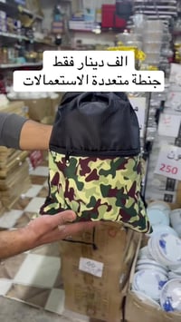 محابس • مخدوشة • طويريج