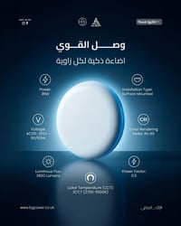 سبوتلايت • ٣طقات • الصافي