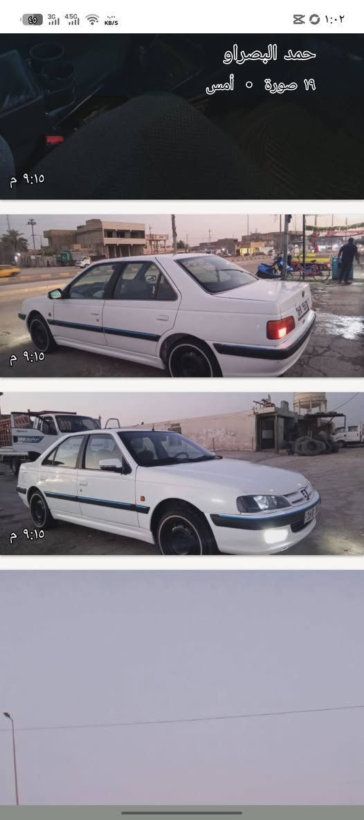 بيجو فرنسي مديلا ١١ بيه صبغت ثر خياس  مصبغت تبريد شغلا ثلج مكينه مفتوحه بيه صوت  معروضه٣٨ بيه مجلا، (‏‪***********‬‏) هاذ رقم مكلف بنشر
