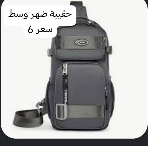 سلام عليكم بنات
مشروع جديد جنط احذيه ملابس شئ ان 

انسب الاسعار 

نشر ستوري يومي 

@الجميع @إشارة


**إذا كنت صاحب هذا الإعلان وتريد حذفه لأي سبب، رجاءا أرسل رسالة إلى الدعم الفني**