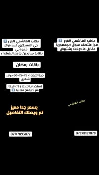 باقة رمضان • ١٣ جيجا • ٥ برامج