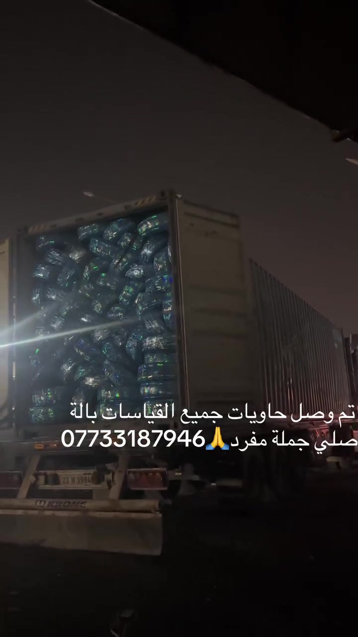 تم وصل حاويات جمع القياسات جلمه مفردمكني البصره شارع تجاري ***********
