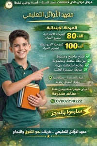 كربلاء المقدسة • مقابل زيتونة • عرض يومين