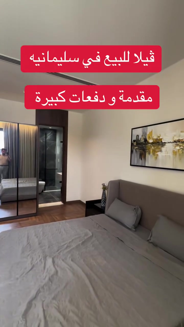 ڤيلا في سليمانيه مساحتها كبيرة مقدمة و دفعات كبيرة للاتصال على الرقم ***********
