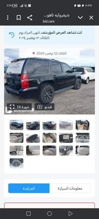 תاهو • ٢٠١٤ • بدون حادث