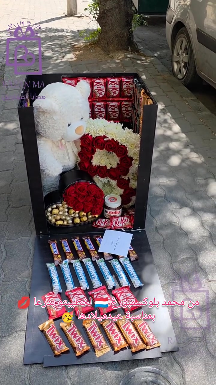 من محمد بلوكسمبورغ 🇱🇺 لخطيبتو بدرعا💋
لطلب:00963938818435📩
📌توصيل ضمن سوريا🚚
📌تحويل باي بال💳
#هدايا_المغتربين_لسوريا #اوروبا #gifts #مغترب.


**إذا كنت صاحب هذا الإعلان وتريد حذفه لأي سبب، رجاءا أرسل رسالة إلى الدعم الفني**