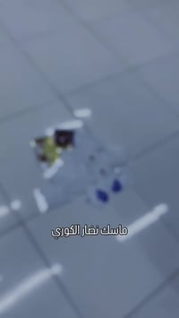 ماسك كوري • نضارة • يعالج تجاعيد