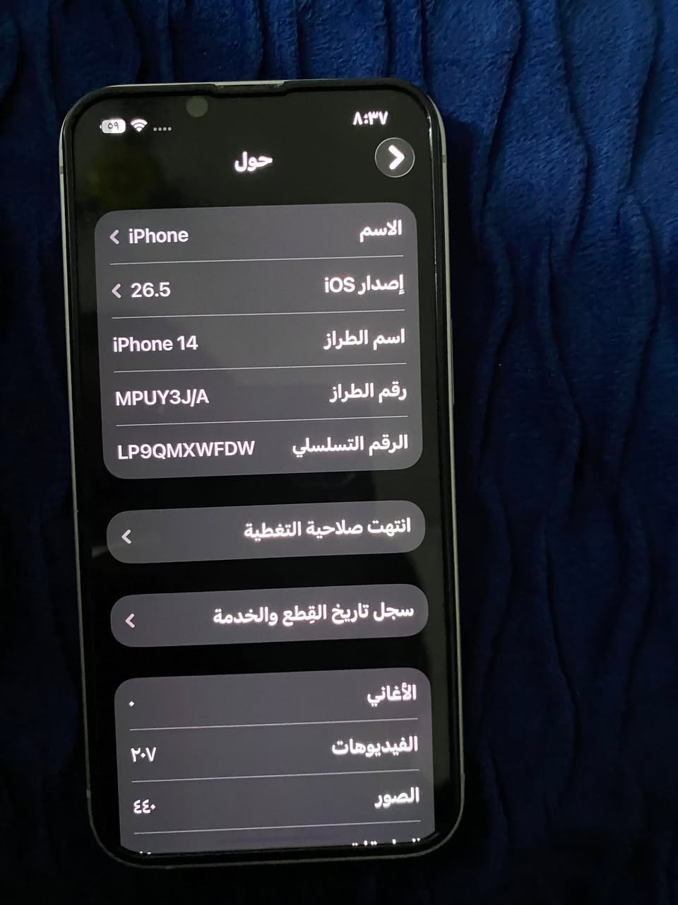 14العادي
ذاكره128
لجهاز نضيف 
بس هاي لزكه مال كامره مكسور ما مثره 
ما مبدل بي شي
السعر400
بي مجال شي بصيط
الرقم***********

