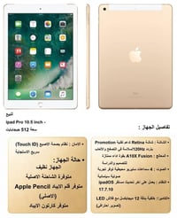 آيباد برو ١٠٫٥ • قفل • نجف كوفة
