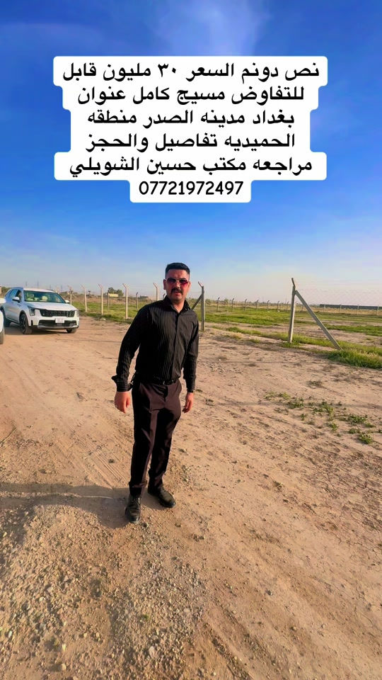 


**إذا كنت صاحب هذا الإعلان وتريد حذفه لأي سبب، رجاءا أرسل رسالة إلى الدعم الفني**