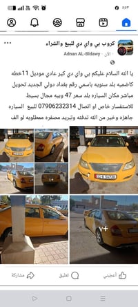 سوناتا امريكي • بي واي دي F6 • ٢٠١١