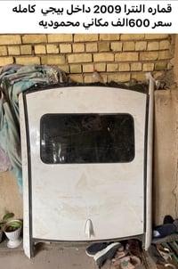 محمودية • قطع غيار • سيارات