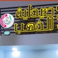 طبيبة صيدلانية • خريجات ٢٠٢٣-٢٠٢٤ • سكنة بروانة