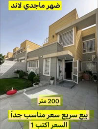 أربيل • ٢٠٠م • ٤نوم