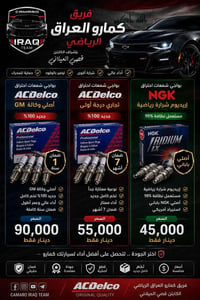 🔥 فريق كمارو العراق الرياضي 🔥 نوفر لكم شمعات الاحتراق الخاصة بالكمارو ...