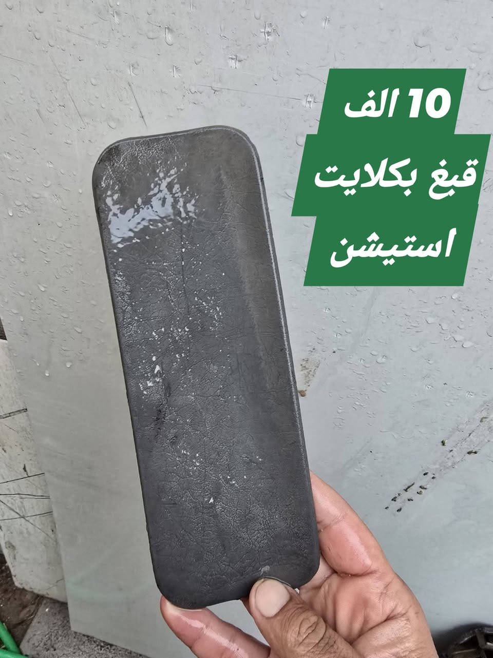 غراض فولفو 940 للبيع مكاني بغداد اليرموك


**إذا كنت صاحب هذا الإعلان وتريد حذفه لأي سبب، رجاءا أرسل رسالة إلى الدعم الفني**
