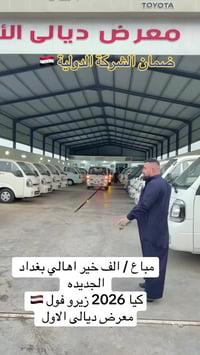 مباع • زيرو • ٢٠٢٦