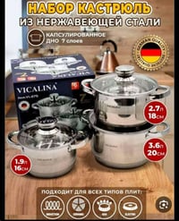 طقم قدور ستيل • ستانلس 18/10 • مقاسات 20،18،16