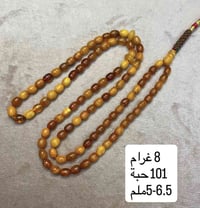 مسباح ألماني • ١٠١حبة • ٥-٦٫٥ملم