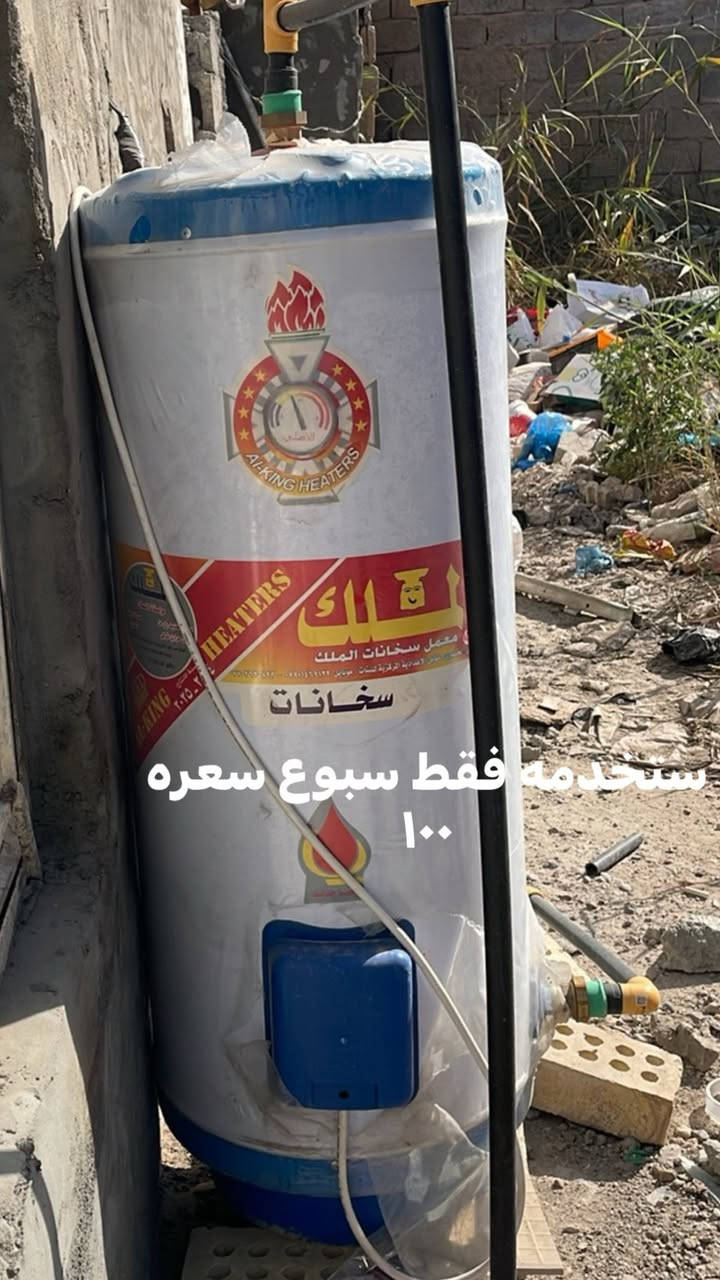 سلام عليكم غراض لبيع منزليه  الله يشهد كله جديد علفحص وتساب ***********
