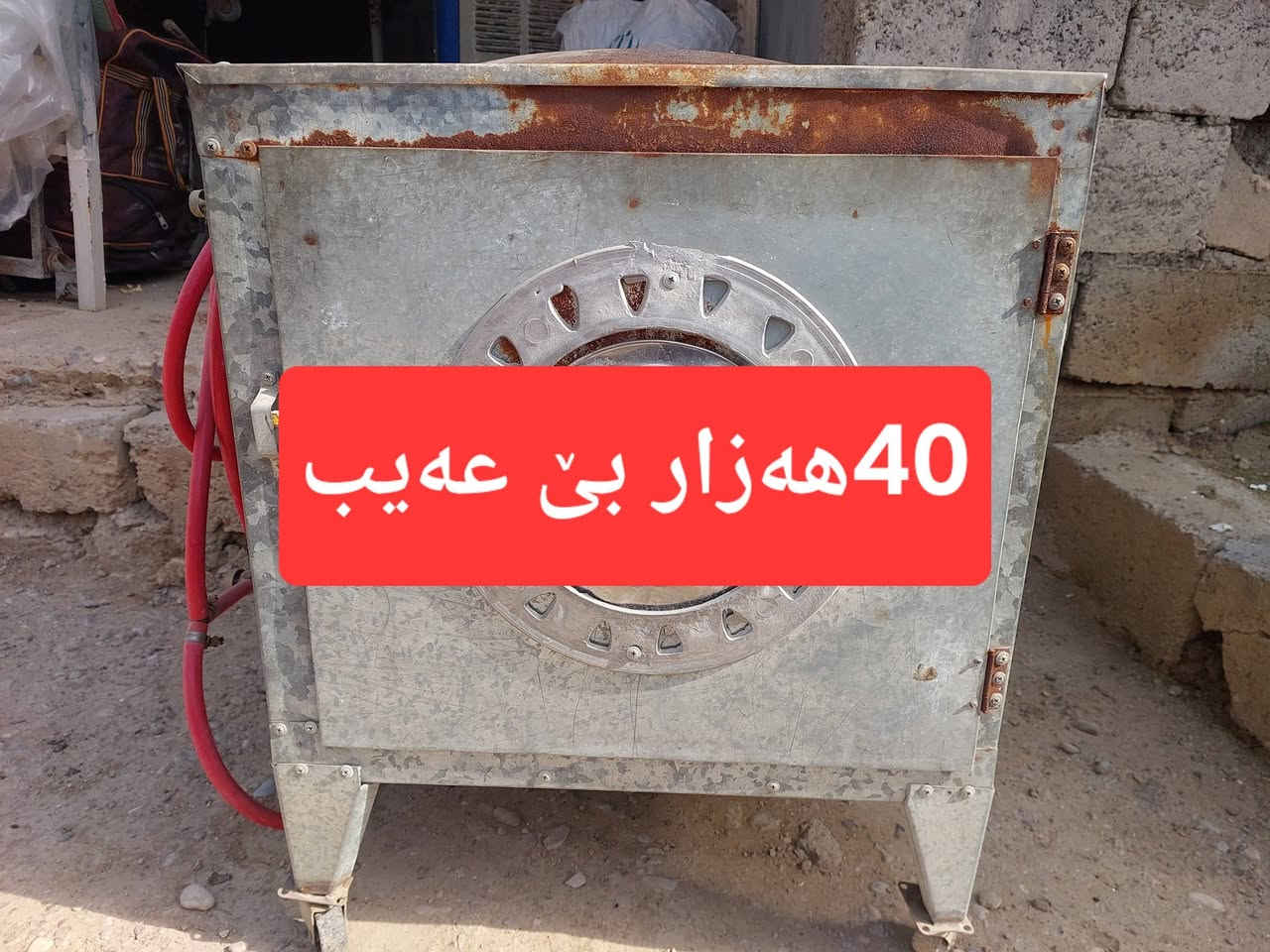 بۆ فرۆشتن


**إذا كنت صاحب هذا الإعلان وتريد حذفه لأي سبب، رجاءا أرسل رسالة إلى الدعم الفني**