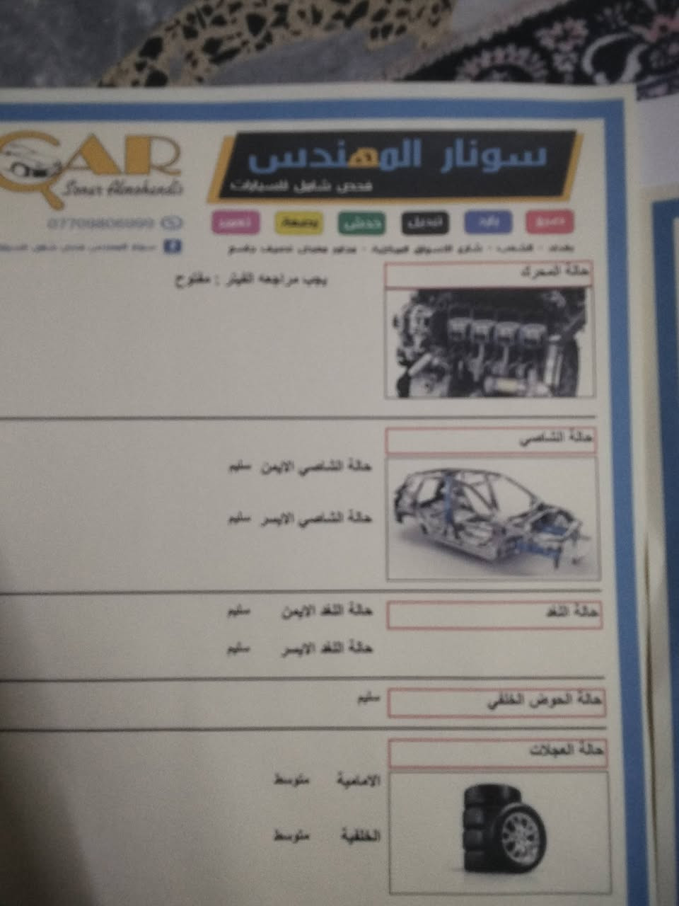 اسلام عليكم اكسنت أمريكي2013 مثل مامضح بل سونار عنوان مدينة الصدر سعر 68 وبيها مجال قليل بسم صاحبي ***********
  يل
