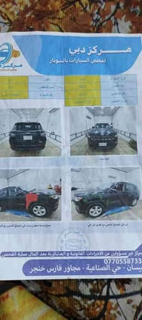 كومباس ٢٠١٨ • سنويه ٢٠٢٧ • رقم ميسان