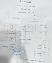 جورني • ٢٠٠٩ • رقم أربيل