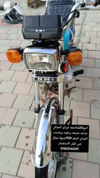 نامه • واسط • النعمانبه
