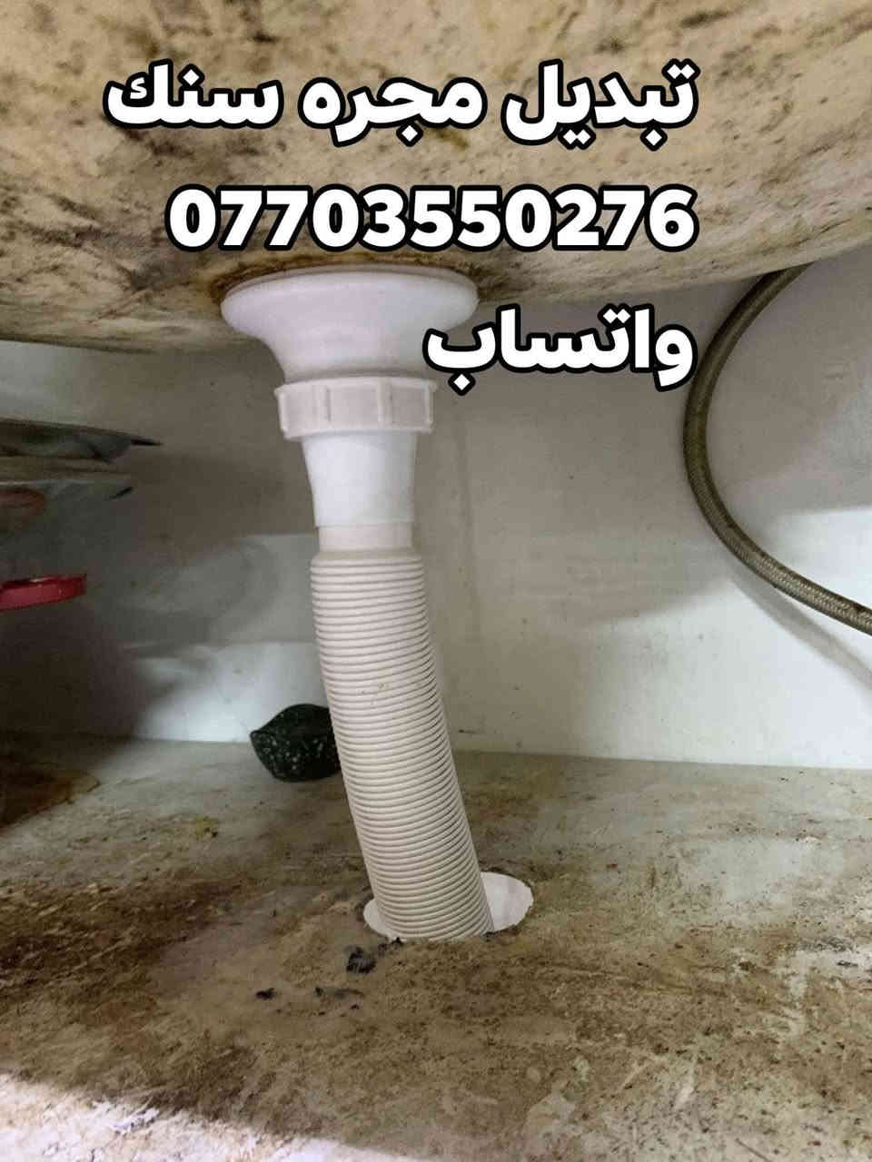 كل خطوه بعملي مضمونه.. صيانة الصحيات
#صيانه_عامه_صحيات_بسمايه
#عمل_ماء_حار_للغربي
#كل_ماتحتاجه_في_بسمايه
#حل_واصلاح_مشاكل_السخانات
*********** واتساب
***********
