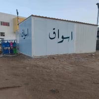 كرفان سندويش تركي • ٧م×٣م×٣م • الفلوجة الشهداء