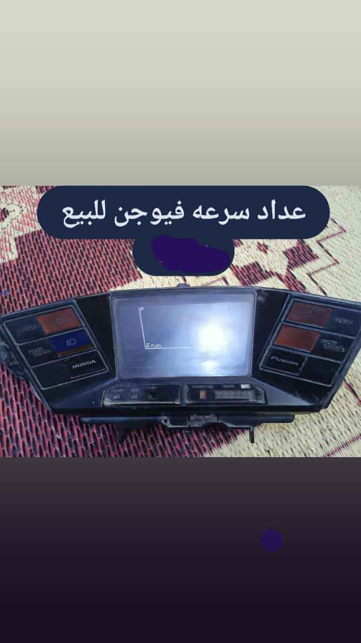 غراض فيوجن للبيع نضافه وشرط الشغل كلهن شيله وحده150  والى تريد اي قطعاه هم عادي مكاني نجف عسكري كبل قرب مطعم ابو عقيل للستفسار *********** النجف, العراق
