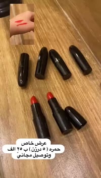 عرض لفتره محدوده والكميه قليله الي ايريد ايراسل الصفحه لو واتساب بالرق...